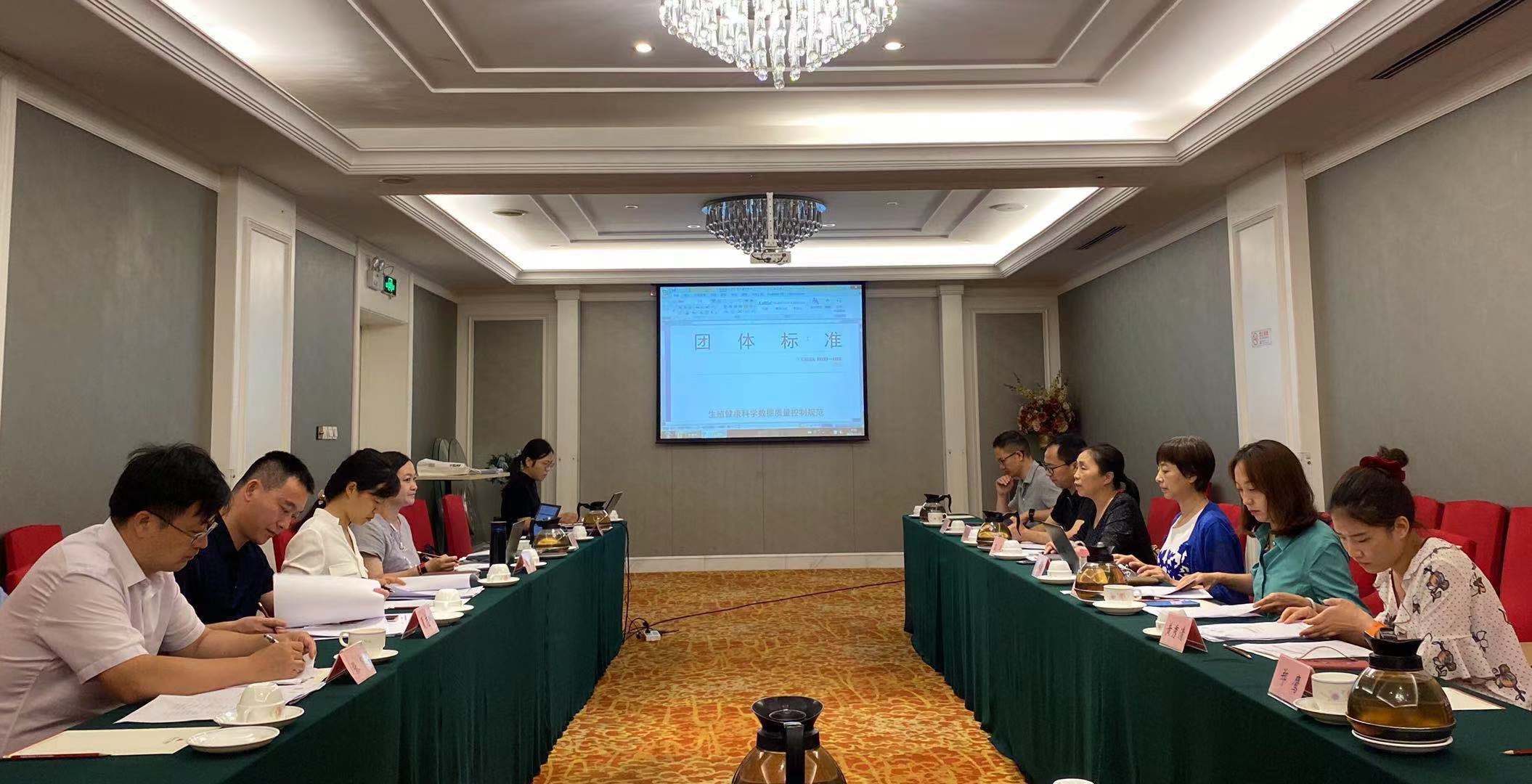中国生殖健康产业协会团体标准审查会在京召开
